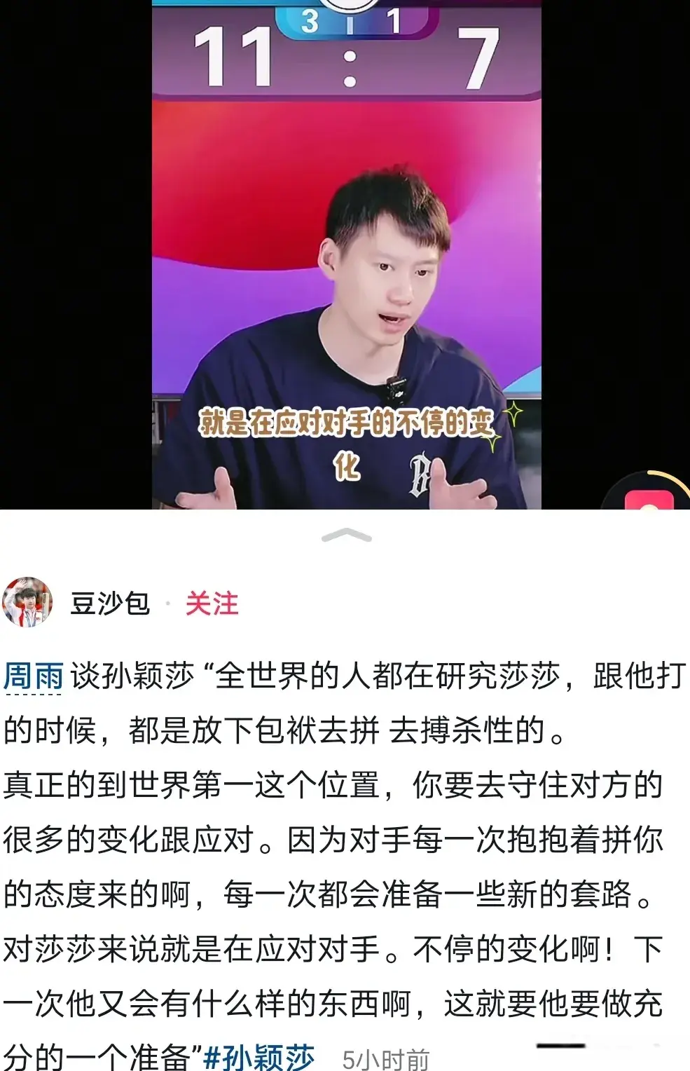 她第一局一, 己不满意, 自己第一局