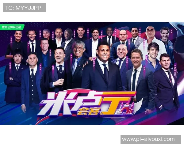 其他国际球星观赛中国足球赛事的独特视角与精彩点评